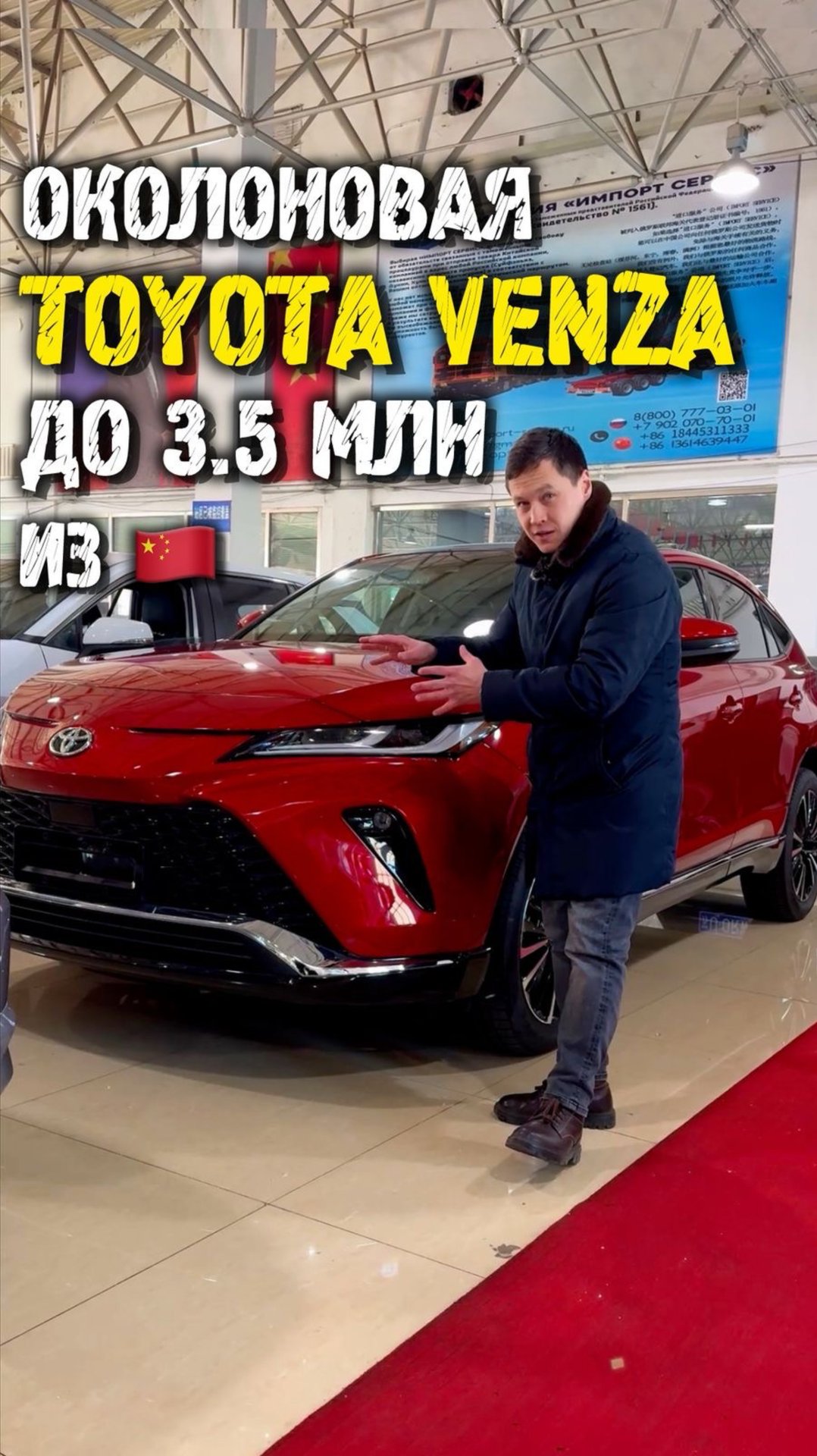 Обзор Toyota Venza из Китая #автоподзаказ #автоизкитая