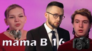 БЕРЕМЕННА В 16 НОВЫЙ СЕЗОН -«НИКИТА и ВИКА»
