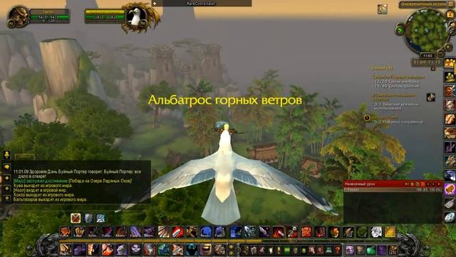 WoW 5.4 Mists of Pandaria #30 Загадка Роло смотреть онлайн