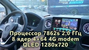 Современная  магнитола Газель Некст 2016+  Штатная магнитола Газель Next с навигатором.