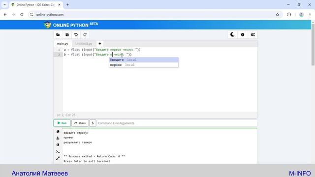 Урок 2 - Python для начинающих - вещественный тип и слово наоборот в Питон. смотреть онлайн