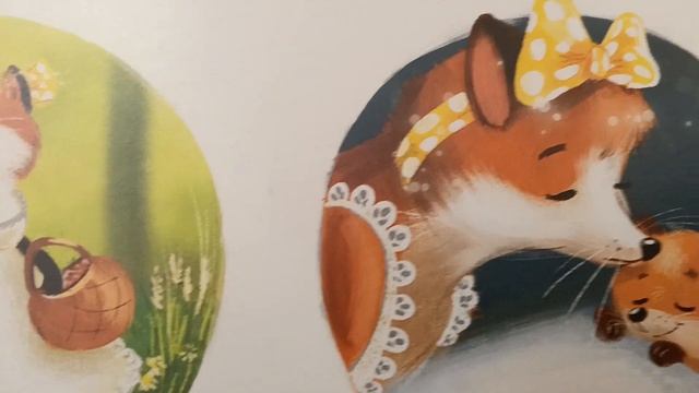 Добрая сказка на ночь 