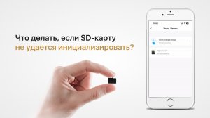 Камера Ezviz не видит карту памяти? Простые решения проблемы!
