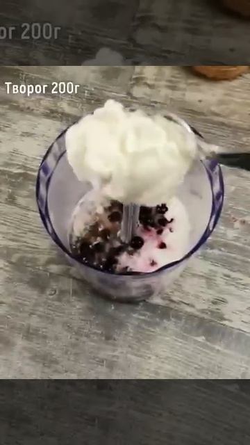 Творожный мусс