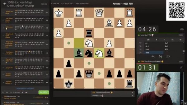 RU_КЛУБНЫЕ_ШАХМАТЫ_5+0_💯_СРАЖАЙСЯ_ЗА_FAIR_CHESS!_🤗_НАША_КОМАНДА