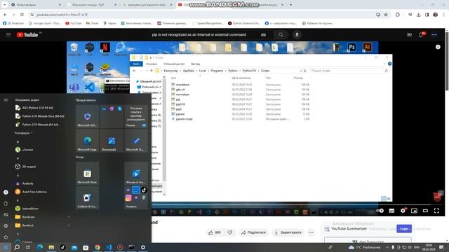 pip is not recognized as an internal or external command///"pip" не является внутренней или внешней смотреть онлайн