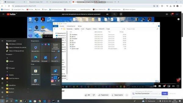 pip is not recognized as an internal or external command///"pip" не является внутренней или внешней
