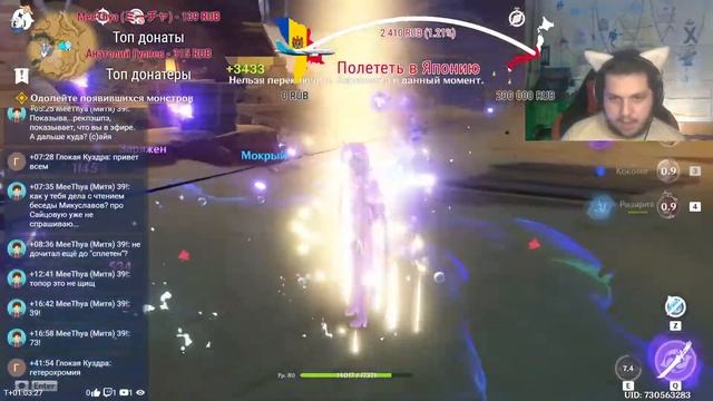 Genshin Impact | Ч91. | Я поделил на ноль, хотя меня просили этого не делать, и теперь мы все умрём смотреть онлайн