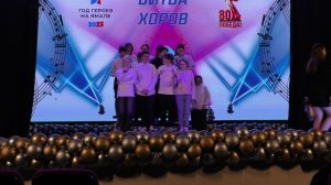 Битва  хоров 2025_8 классы