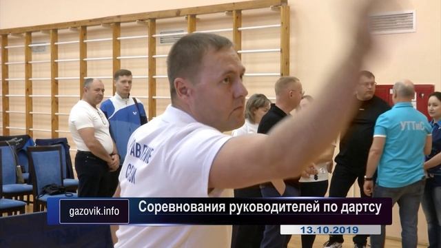 Соревнования руководителей по дартсу смотреть онлайн