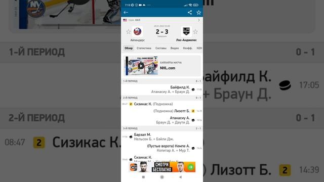 Питтсбург-Лос-Анджелес/Рейнджерс-Сиэтл прогнозы на хоккей сегодня смотреть онлайн