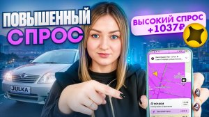 ПОВЫШЕННЫЙ СПРОС 13 ЧАСОВ НА ЛИНИИ В ЯНДЕКС ПРО ДОСТАВКА/Доставка на своем авто/Тариф экспресс/Питер