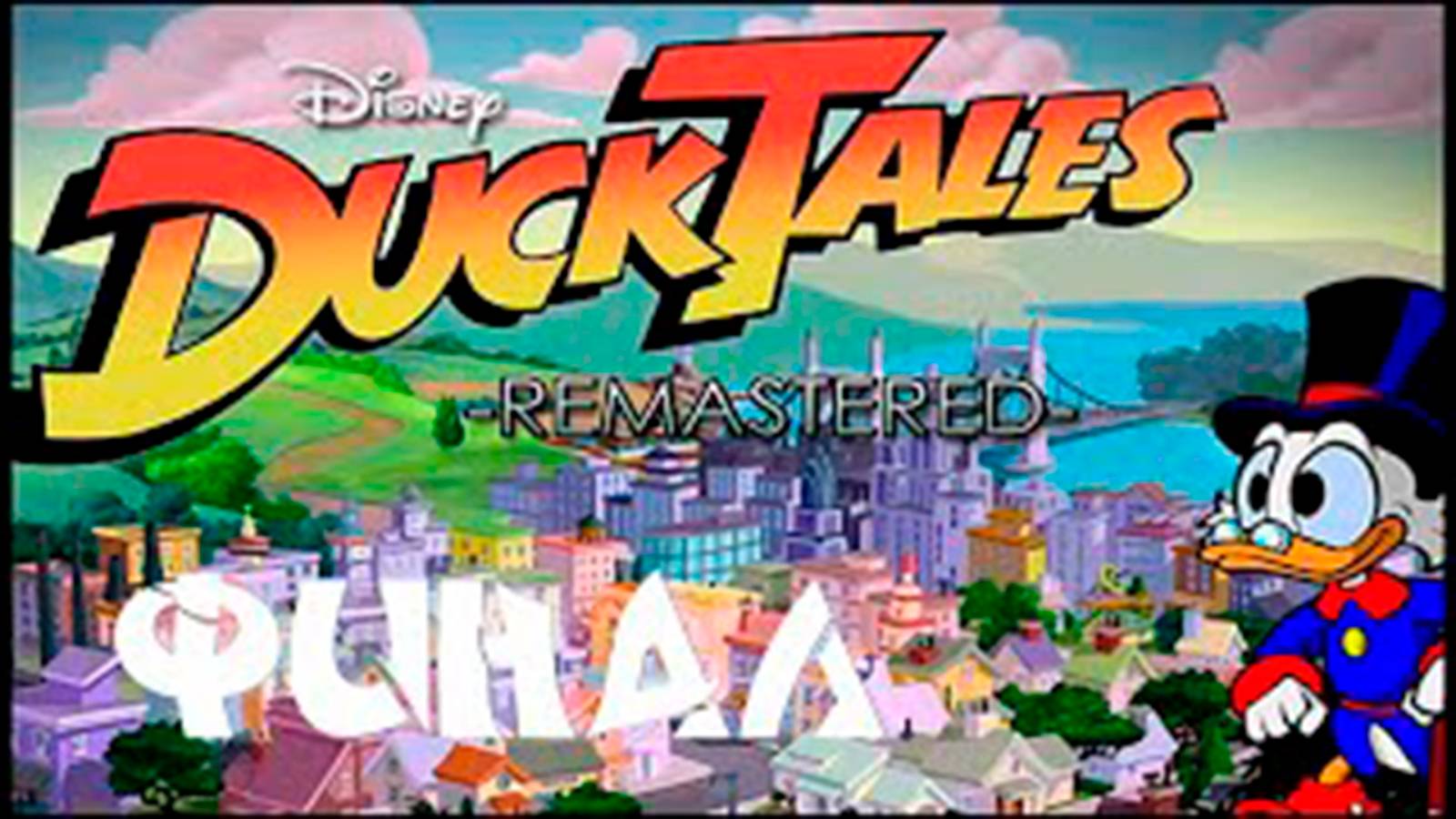 Прохождение DuckTales Remastered. Финал. Кряк дракула