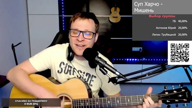 Суп Харчо - Мишень 🎶 кавер на гитаре и аккорды смотреть онлайн