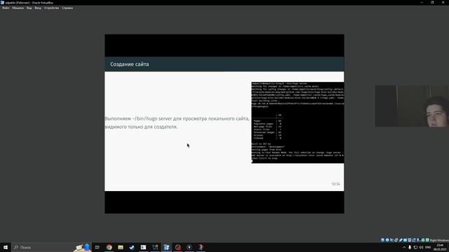 Защита презентации по первому этапу индивидуального проекта