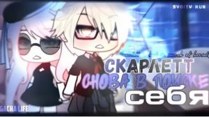 ОЗВУЧКА СЕРИАЛА «Скарлетт снова в поиске себя» все серии