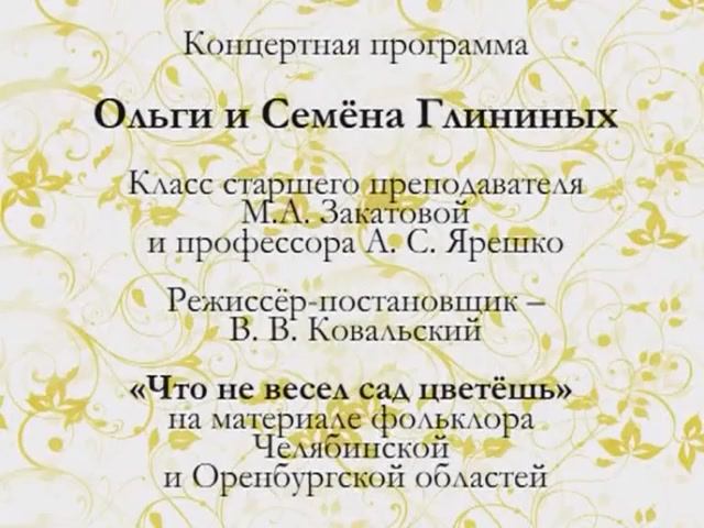 Гос. экзамен Ольги и Семена Глининых смотреть онлайн
