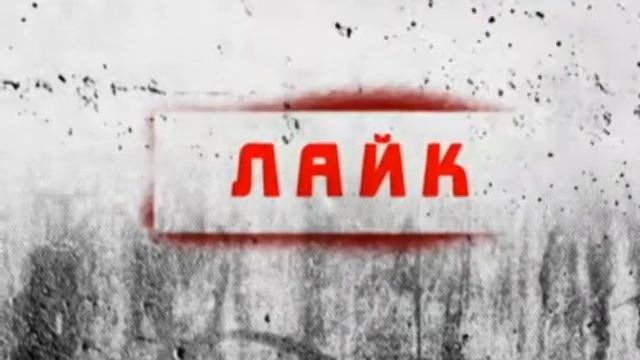 Цирихов и Хатагов Лайк 6. г.Владикавказ смотреть онлайн