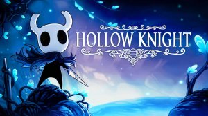 Hollow Knight. Прохождение игры. ч. 4
