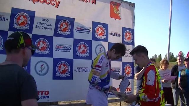 Награждение. Чемпионат Вологодской области по мотокроссу-2019 года (01 июня). смотреть онлайн