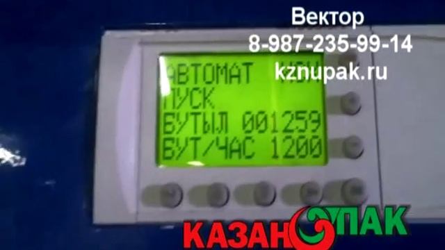 Пусконаладка автоматической линии розлива воды в 5,0 л тару смотреть онлайн