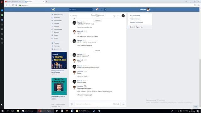 РАЗВОД НА БАБЛО ВКОНТАКТЕ смотреть онлайн