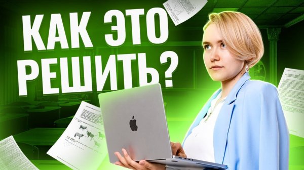 Разбор задания 26 ОГЭ по биологии 2025 | Умскул