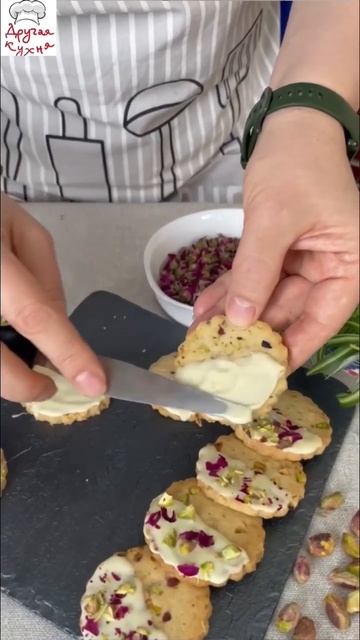 Персидское "любовное" печенье ❤️ рецепт из меню ужинов на две недели 15-16🥰 смотреть онлайн