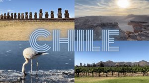 ЧИЛИ: Часть 1