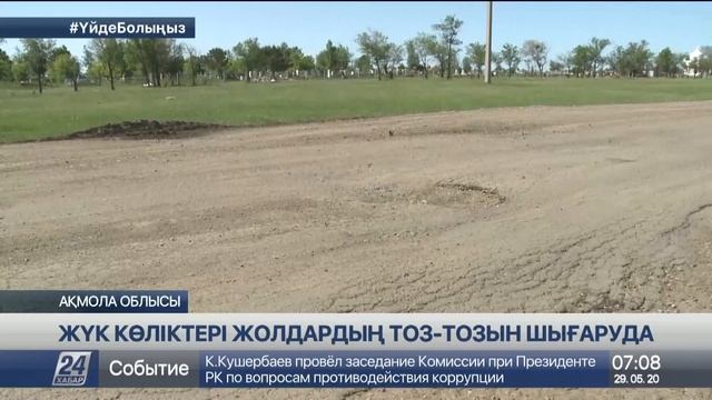 Тас жолды талқан қылған кім