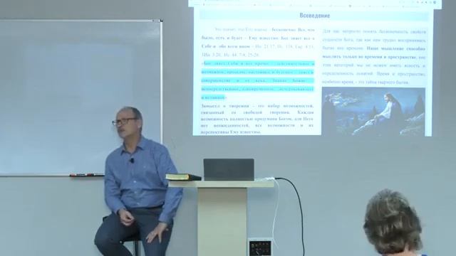 5.0 Теология I _ Павел Онуфрийчук смотреть онлайн