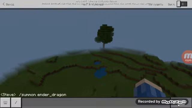 Как вызвать ендер дракона?