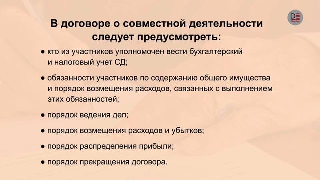 Договор о совместной деятельности в Украине смотреть онлайн