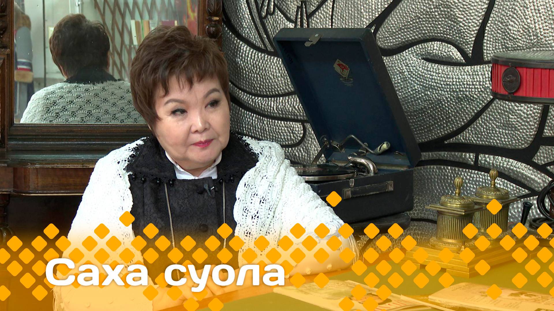 «Саха суола»  Баттахтаах барахсаттар  (09.03.25)