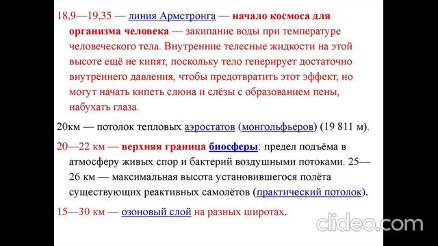 Линия Армстронга смотреть онлайн