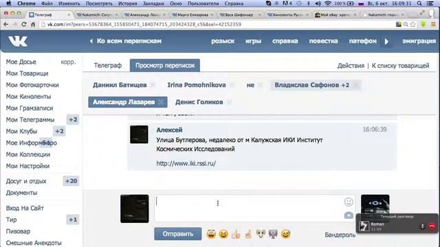 Сигналы из космоса смотреть онлайн