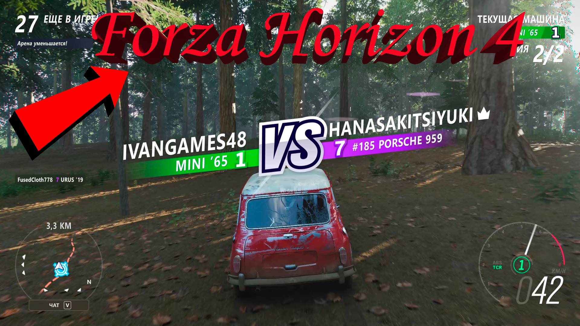 Что за катки в этой игре/Forza Horizon 4/Режим вышибала.