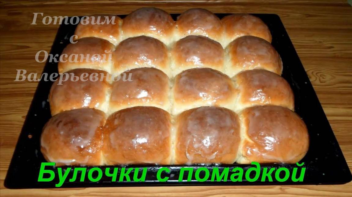 Готовим с Оксаной Валерьевной