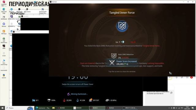 мир 4  открыл на 127 ур Cosmic Harmony