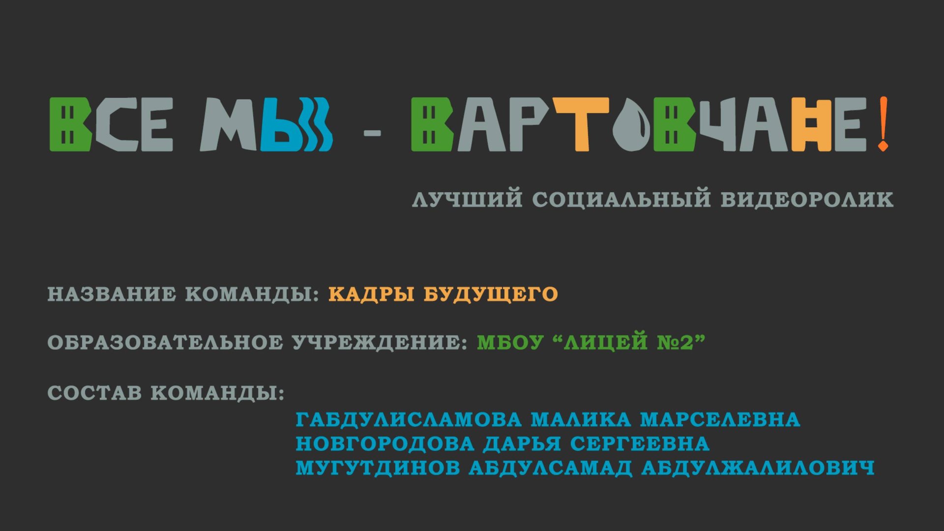 Мы разные, но мы вместе смотреть онлайн