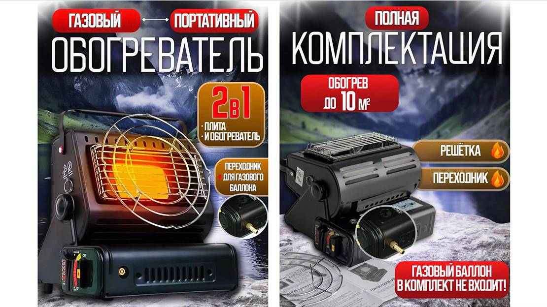 ОБЗОР ГАЗОВОГО ОБОГРЕВАТЕЛЯ ПЛИТА 2В1 смотреть онлайн