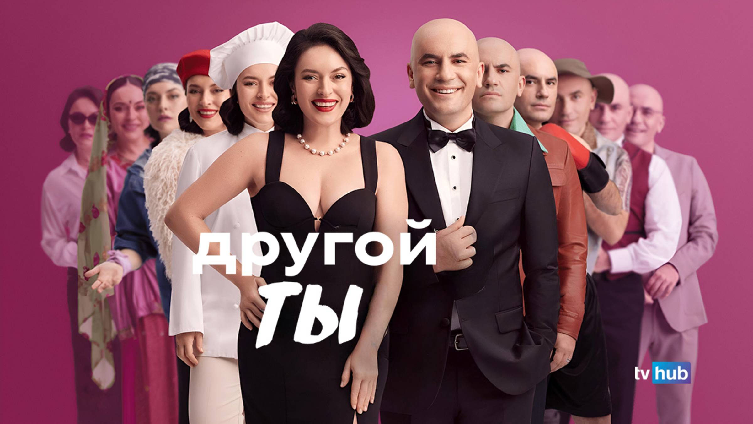 Фильм Другой ты / Baska Bir Sen смотреть онлайн