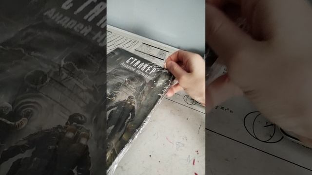 Обзор на новую книгу по Сталкер [Зона Питер] "Операция Проводник" Автор - Андрей Нуждин