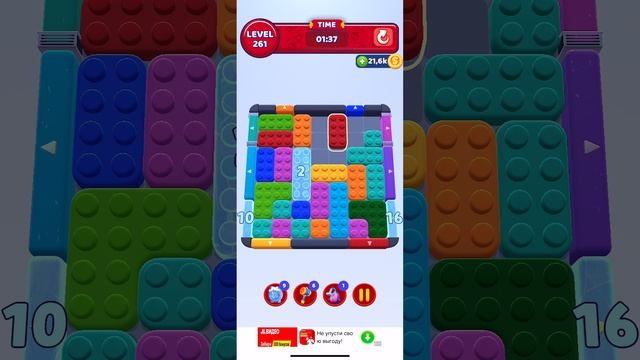 Color Block Jam 261 смотреть онлайн