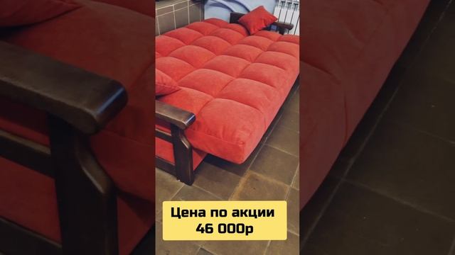 Красавец диван!