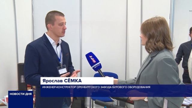 Инженерный форум Технологии Урала 1 смотреть онлайн