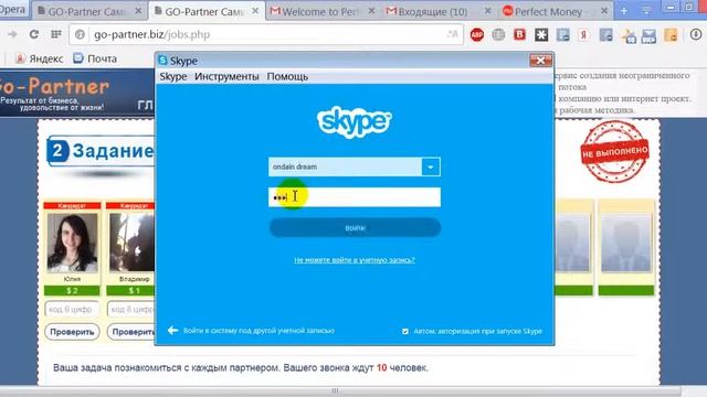Сервис «GO Partner» целевые контакты в скайп ! 1 часть1 смотреть онлайн