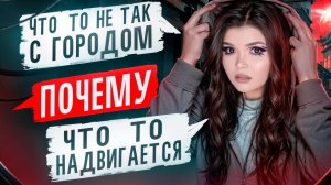 СТРАШНАЯ ПЕРЕПИСКА | ПУСТЫЕ 1часть