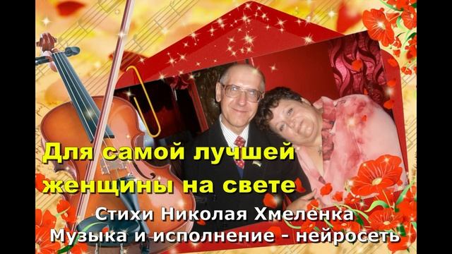 Для самой лучшей женщины на свете смотреть онлайн