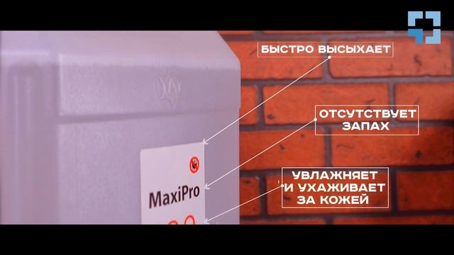 MaxiPro - дезинфицирующее средство смотреть онлайн